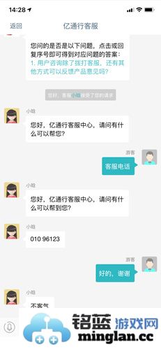 亿通行app官方直版_亿通行app免费下载6.3.1