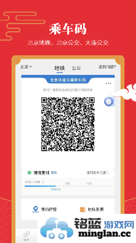 亿通行app截图1