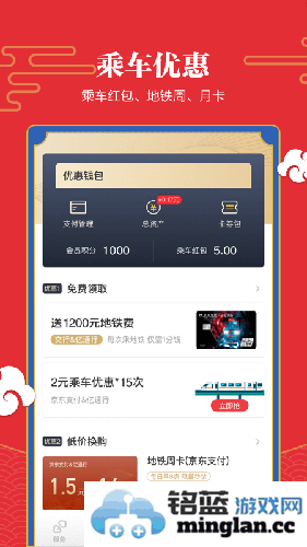 亿通行app截图3