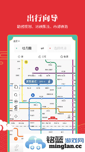 亿通行app截图5