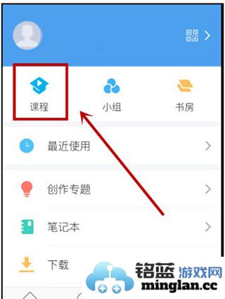 超星学习通app官方直版_超星学习通app免费下载6.7.3