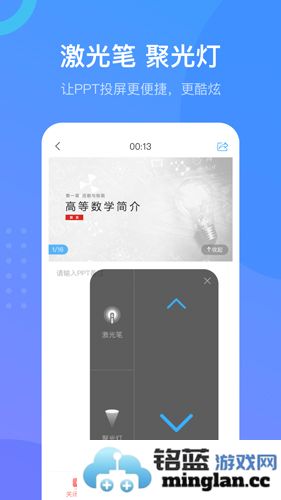 超星学习通app截图1