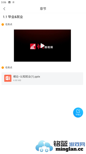 超星学习通app官方直版_超星学习通app免费下载6.7.3