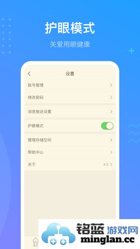 超星学习通app截图5