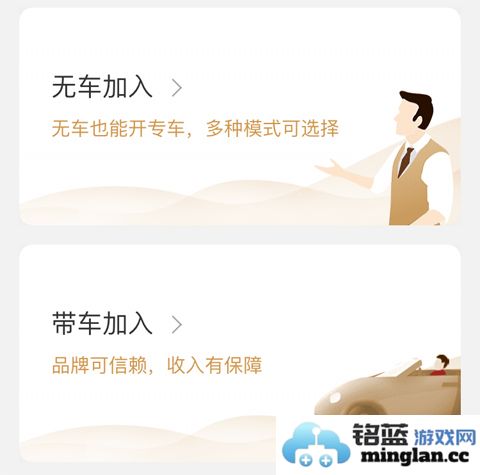 神州专车app官方直版_神州专车app免费下载7.2.7