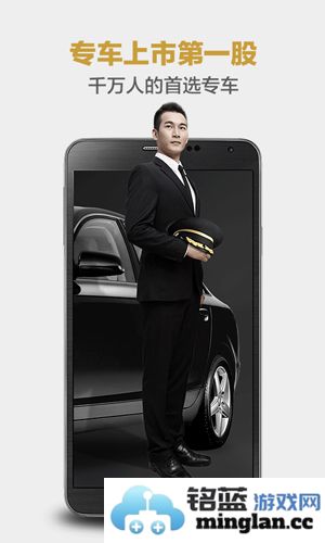 神州专车app截图1