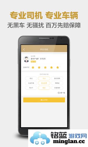 神州专车app截图3