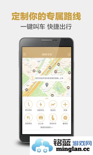 神州专车app截图4