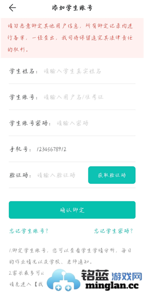 智学网app官方版官方直版_智学网app官方版免费下载1.8.2565