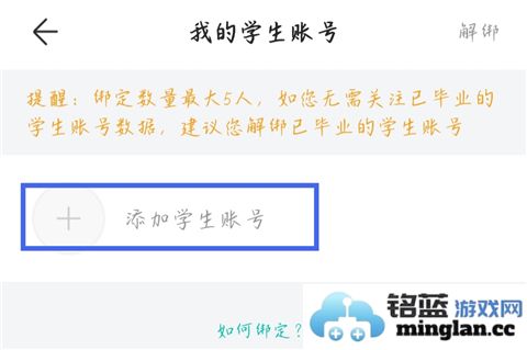 智学网app官方版官方直版_智学网app官方版免费下载1.8.2565
