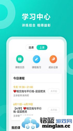 智学网app官方版截图4