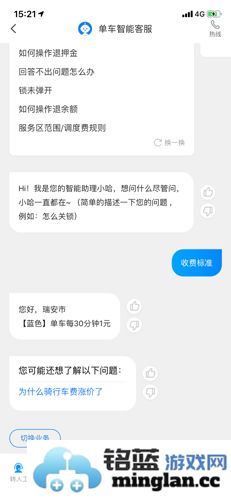 哈罗出行app官方直版_哈罗出行app免费下载6.98.75