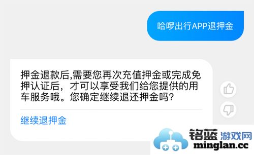 哈罗出行app官方直版_哈罗出行app免费下载6.98.75