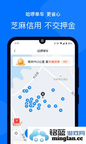哈罗出行app截图2
