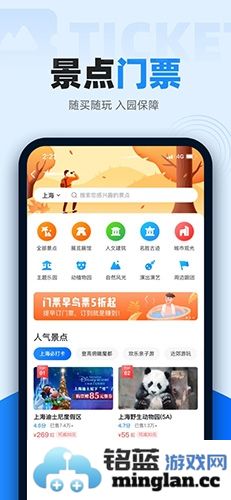 智行火车票app官方直版_智行火车票app免费下载10.19.8