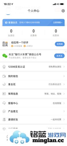 智行火车票app官方直版_智行火车票app免费下载10.19.8