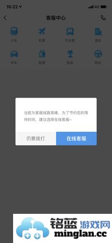 智行火车票app官方直版_智行火车票app免费下载10.19.8