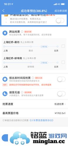 智行火车票app官方直版_智行火车票app免费下载10.19.8