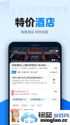 智行火车票app截图4