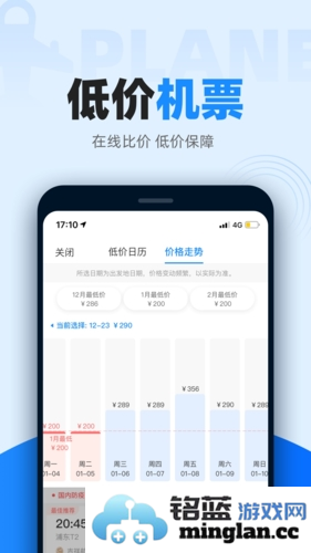 智行火车票app截图3