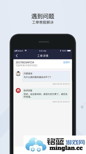 华为云服务app手机版截图2