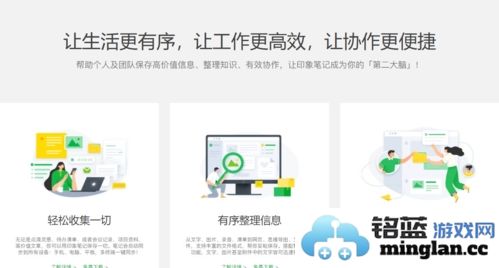 印象笔记app官方直版_印象笔记app免费下载10.8.79