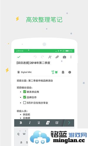 印象笔记app官方直版_印象笔记app免费下载10.8.79