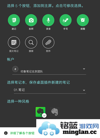 印象笔记app官方直版_印象笔记app免费下载10.8.79