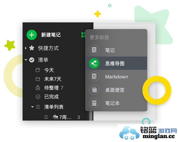 印象笔记app官方直版_印象笔记app免费下载10.8.79