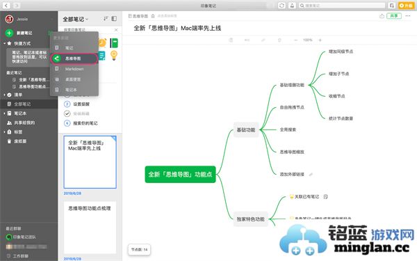 印象笔记app官方直版_印象笔记app免费下载10.8.79