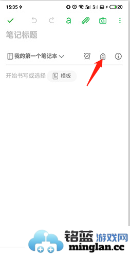 印象笔记app官方直版_印象笔记app免费下载10.8.79
