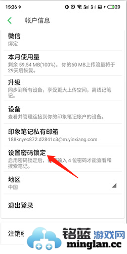 印象笔记app官方直版_印象笔记app免费下载10.8.79