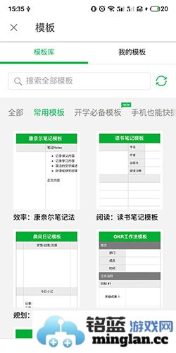 印象笔记app官方直版_印象笔记app免费下载10.8.79