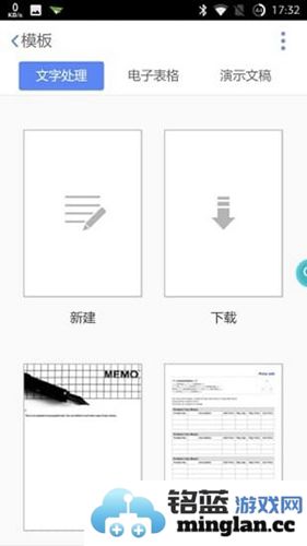 HancomOffice手机版官方直版_HancomOffice手机版免费下载7.0.170404