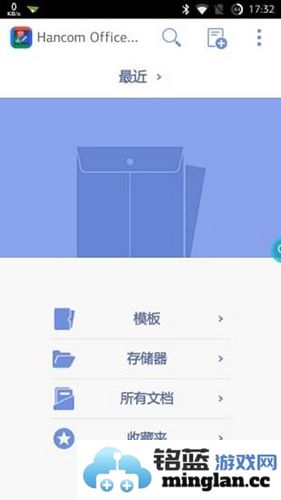 HancomOffice手机版官方直版_HancomOffice手机版免费下载7.0.170404