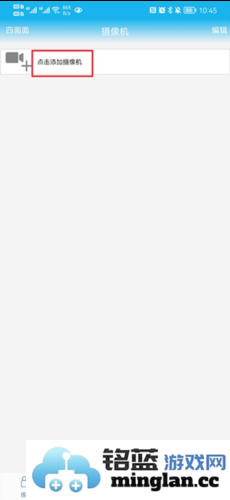 CamHi安卓版官方直版_CamHi安卓版免费下载6.3.31