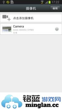 CamHi安卓版截图2