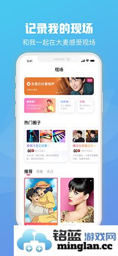 大麦最新版截图3