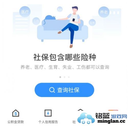 社保掌上通app官方直版_社保掌上通app免费下载2.2.7