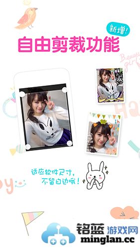 美图贴贴app截图3