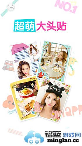 美图贴贴app截图4