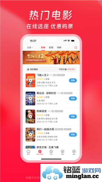 猫眼电影app官方直版_猫眼电影app免费下载9.77.0