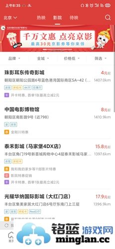 猫眼电影app官方直版_猫眼电影app免费下载9.77.0