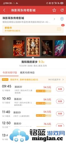 猫眼电影app官方直版_猫眼电影app免费下载9.77.0