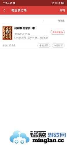 猫眼电影app官方直版_猫眼电影app免费下载9.77.0