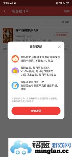 猫眼电影app官方直版_猫眼电影app免费下载9.77.0