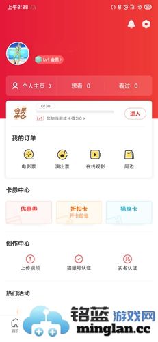 猫眼电影app官方直版_猫眼电影app免费下载9.77.0