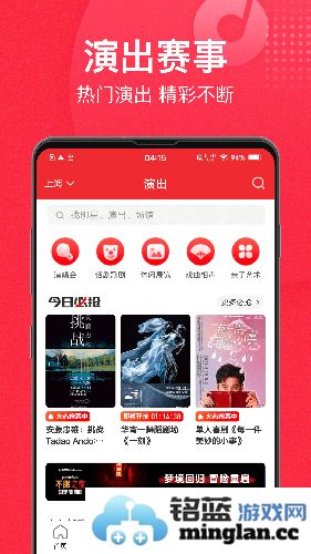 猫眼电影app截图2