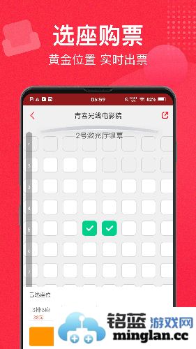 猫眼电影app截图3