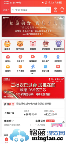 房天下app官方直版_房天下app免费下载9.131